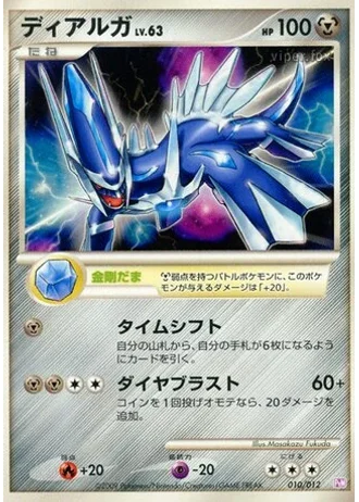 Dialga #10 — Collection Pack (Mewtwo LV.X)