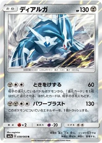 Dialga #38 — Thunderclap Spark
