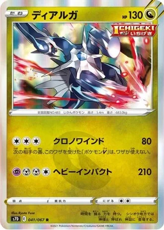 Dialga #41 — Skyscraping Perfection