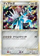 Dialga #74/L-P — LEGEND Promos