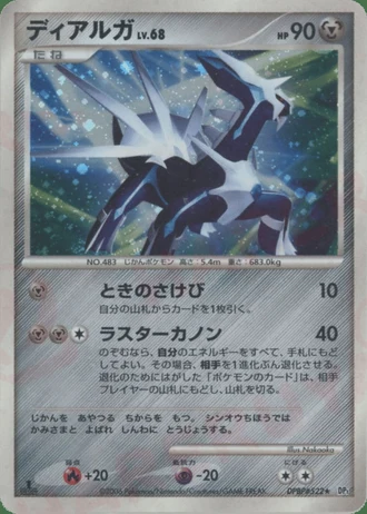 Dialga — Space-Time Creation