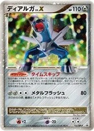 Dialga LV.X #107/DP-P — Diamond & Pearl Promos