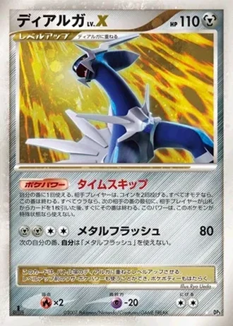 Dialga LV.X — Shining Darkness