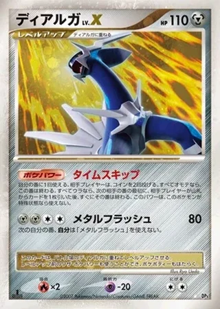 Dialga LV.X (1st Edition) — Shining Darkness (1st Edition)