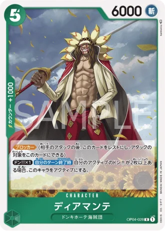 Diamante (OP04-028) — Kingdoms of Intrigue (OP04)