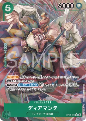 Diamante (OP04-028) (Parallel) — Kingdoms of Intrigue (OP04)