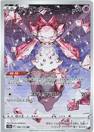 Diancie #186/172 — VSTAR Universe