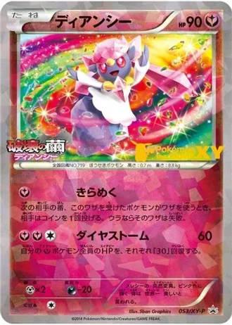 Diancie #53/XY-P — XY Promos