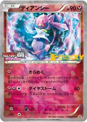 Diancie #54/XY-P — XY Promos