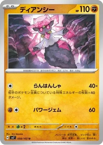 Diancie #58 — Stellar Miracle