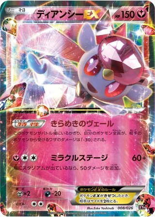 Diancie EX #8 — M Audino-EX Mega Battle Deck