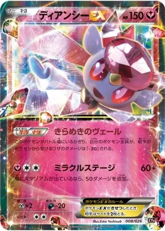 Diancie EX #8 — M Audino-EX Mega Battle Deck