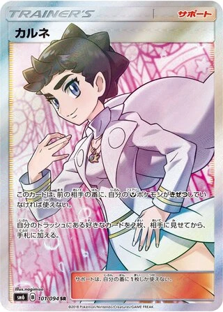 Diantha #101 — Forbidden Light