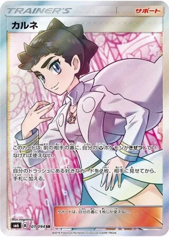 Diantha #101 — Forbidden Light
