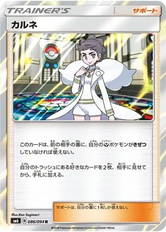 Diantha #86/94 — Forbidden Light