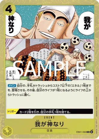 Did Someone Say...Kami? (EB01-060) — ONE PIECE CARD THE BEST vol.2 (PRB02)