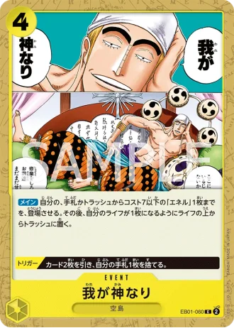 Did Someone Say...Kami? (EB01-060) — Memorial Collection (EB01)