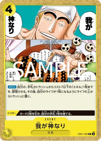 Did Someone Say...Kami? (EB01-060) (Reprint) — ONE PIECE CARD THE BEST vol.2 (PRB02)