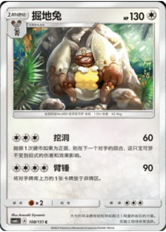 Diggersby #108/151 — Storming Emergence - Abundant