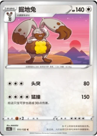 Diggersby #111/132 — Polychromatic Gathering - Origin