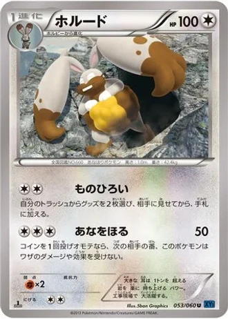 Diggersby (1st Edition) #53/60 — Collection X (1st Edition)