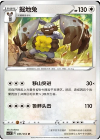 Diggersby #35/55 — Dynamax Tactics (Sub-set)