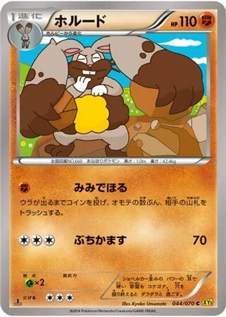 Diggersby #44 — Gaia Volcano