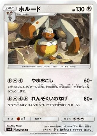 Diggersby #72/94 — Forbidden Light