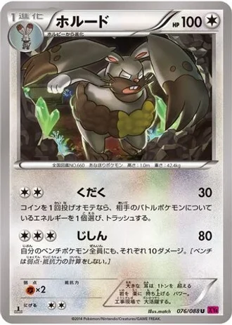 Diggersby #76/88 — Phantom Gate