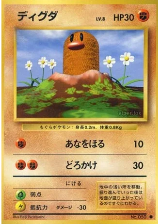 Diglett No. 050 — Expansion Pack