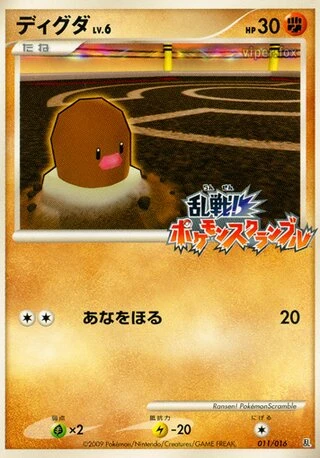 Diglett #11 — Melee! Pokémon Scramble