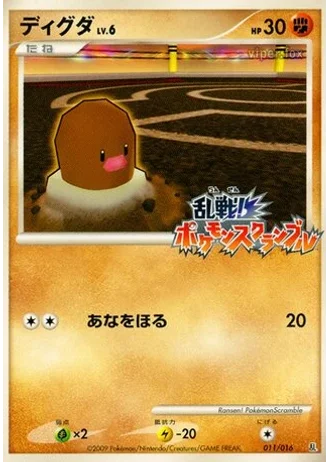Diglett #11/16 — Melee! Pokémon Scramble