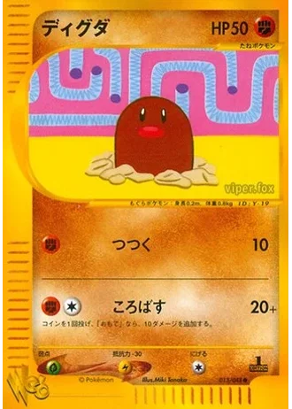 Diglett (1st Edition) #13 — Pokémon Web (1st Edition)
