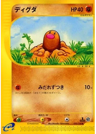 Diglett (1st Edition) #20/128 — Base Expansion Pack