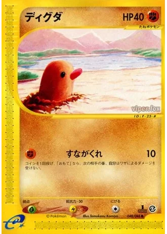 Diglett (1st Edition) #48/88 — Mysterious Mountains