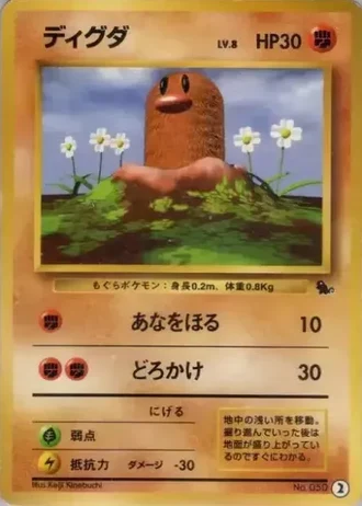 Diglett #2 — Intro Pack (Squirtle)
