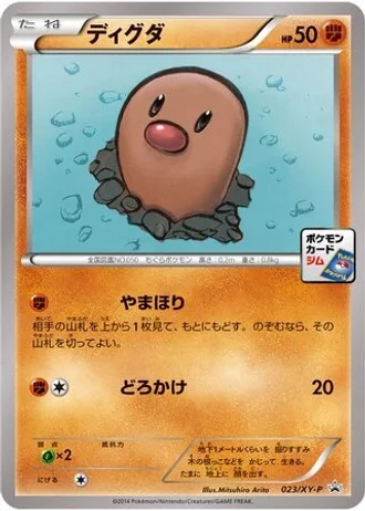 Diglett #23/XY-P — XY Promos
