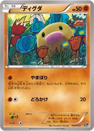 Diglett #28 — BREAK 20th Anniversary Starter Pack