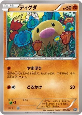 Diglett #28 — BREAK 20th Anniversary Starter Pack