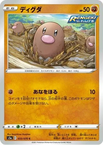 Diglett #33/70 — Matchless Fighters