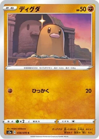 Diglett #38 — Explosive Walker