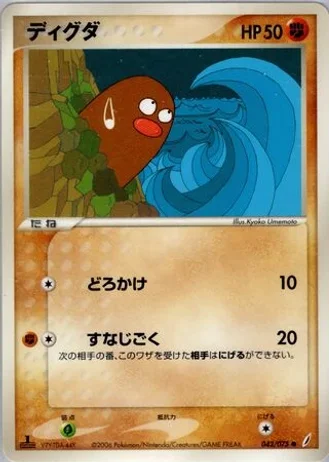 Diglett #42/75 — Miracle Crystal