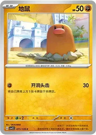 Diglett #71/128 — Miracle Journey