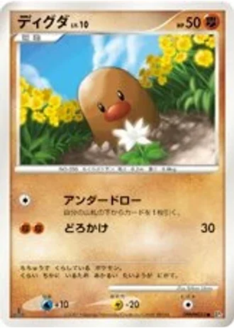 Diglett — Shining Darkness