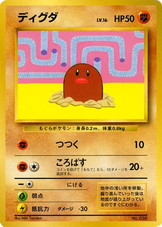 Diglett (Easily Understand How to Play Pokemon Cards 1998) — Unnumbered Promos
