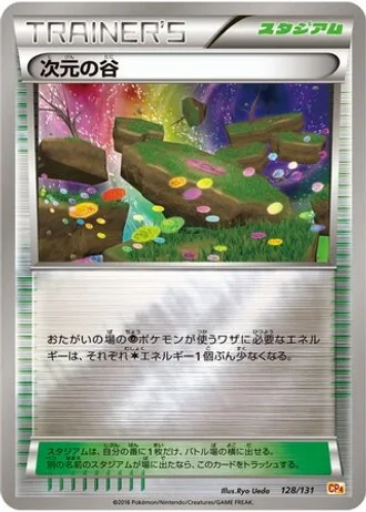Dimension Valley #128/131 — Premium Champion Pack