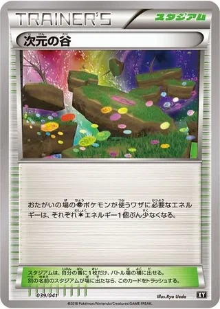 Dimension Valley #39 — Ultra Sun & Ultra Moon Deck Build Boxes