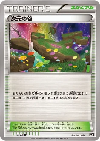 Dimension Valley #39 — Ultra Sun & Ultra Moon Deck Build Boxes