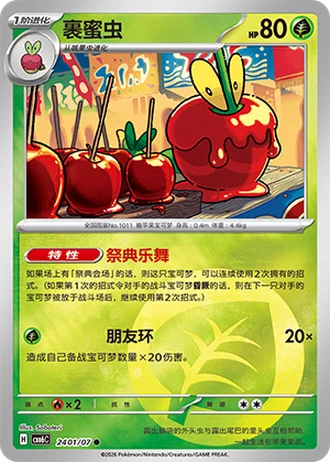 Dipplin #2401/07 — Gem Pack Volume 6