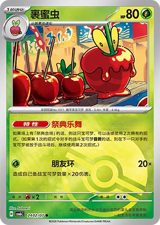 Dipplin #2402/07 — Gem Pack Volume 6